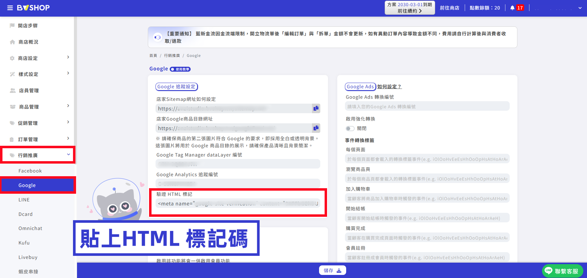 驗證 HTML 標記.png