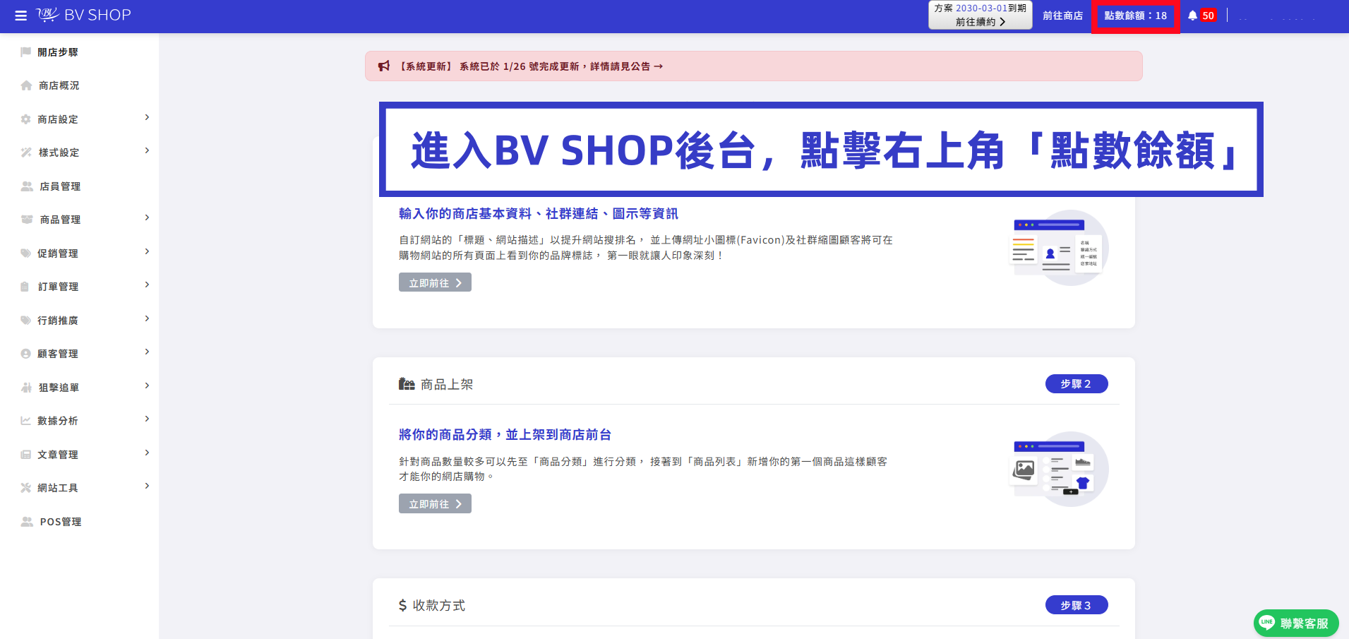 點數餘額1.png