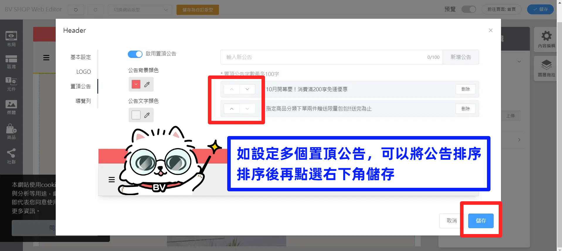 公告可以排序.jpg