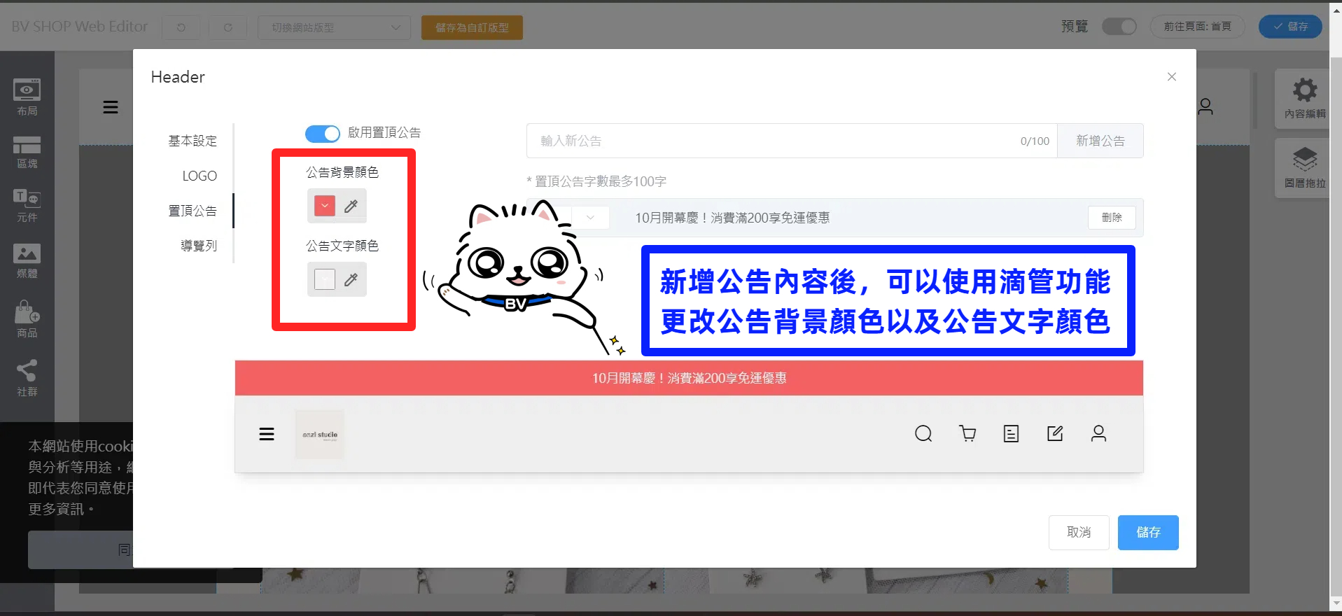 公告顏色.jpg
