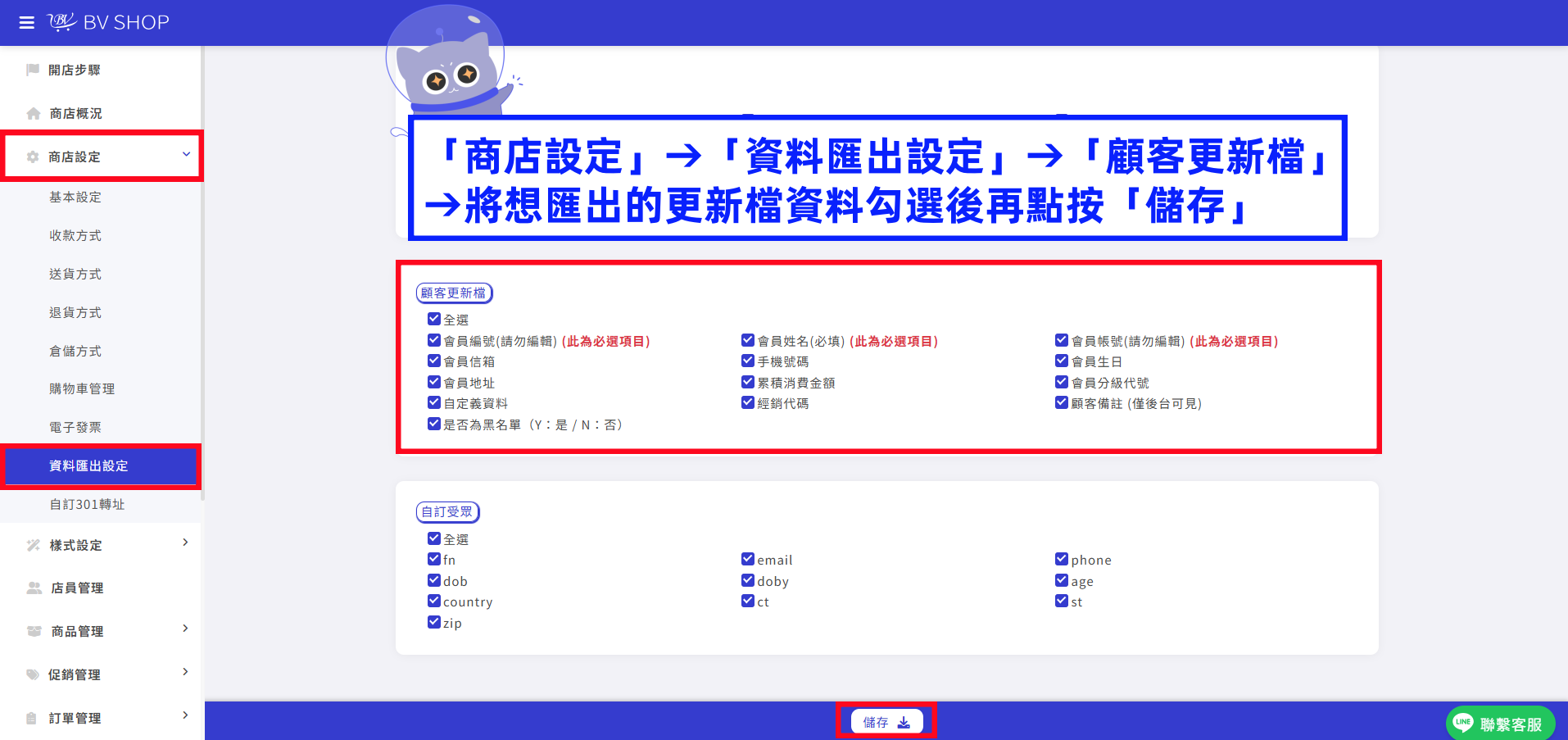 匯出更新檔.png
