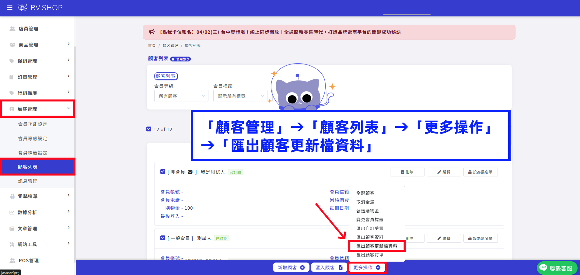 匯出顧客更新檔資料.png