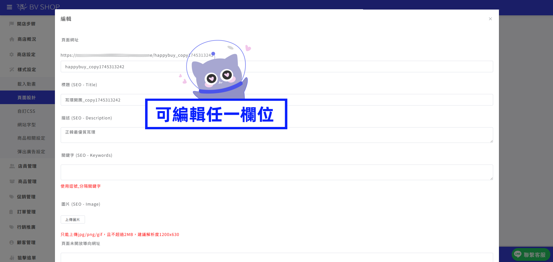 可編輯任一欄位.png