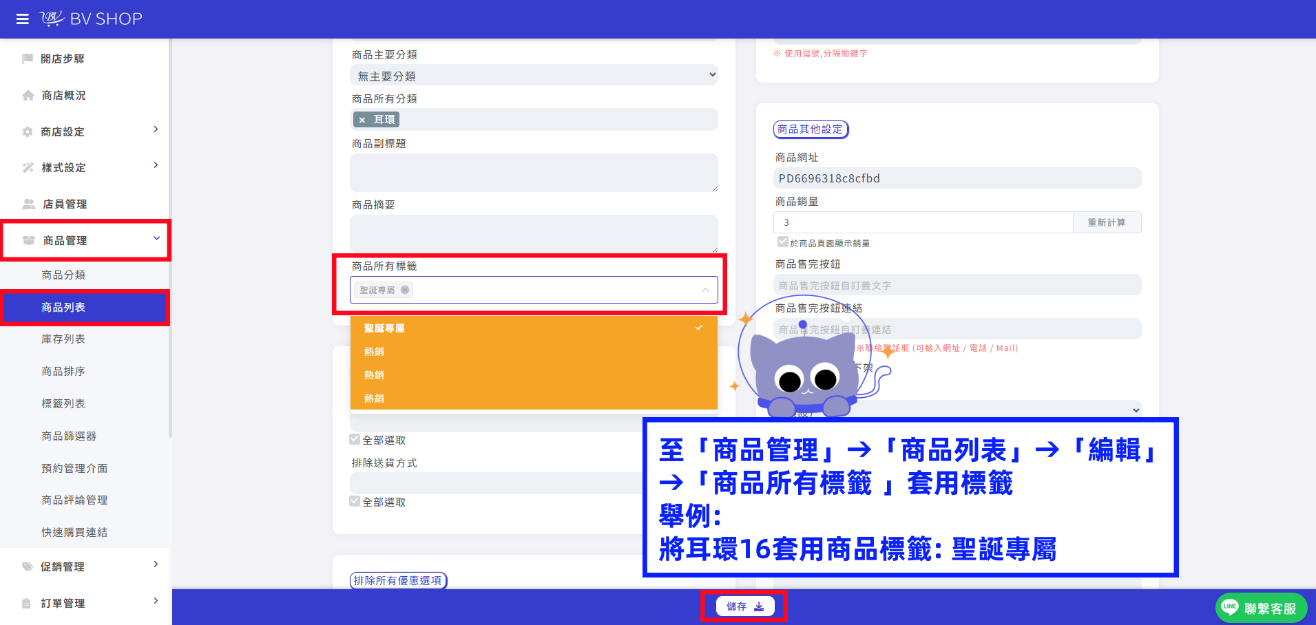 套用標籤舉例.png