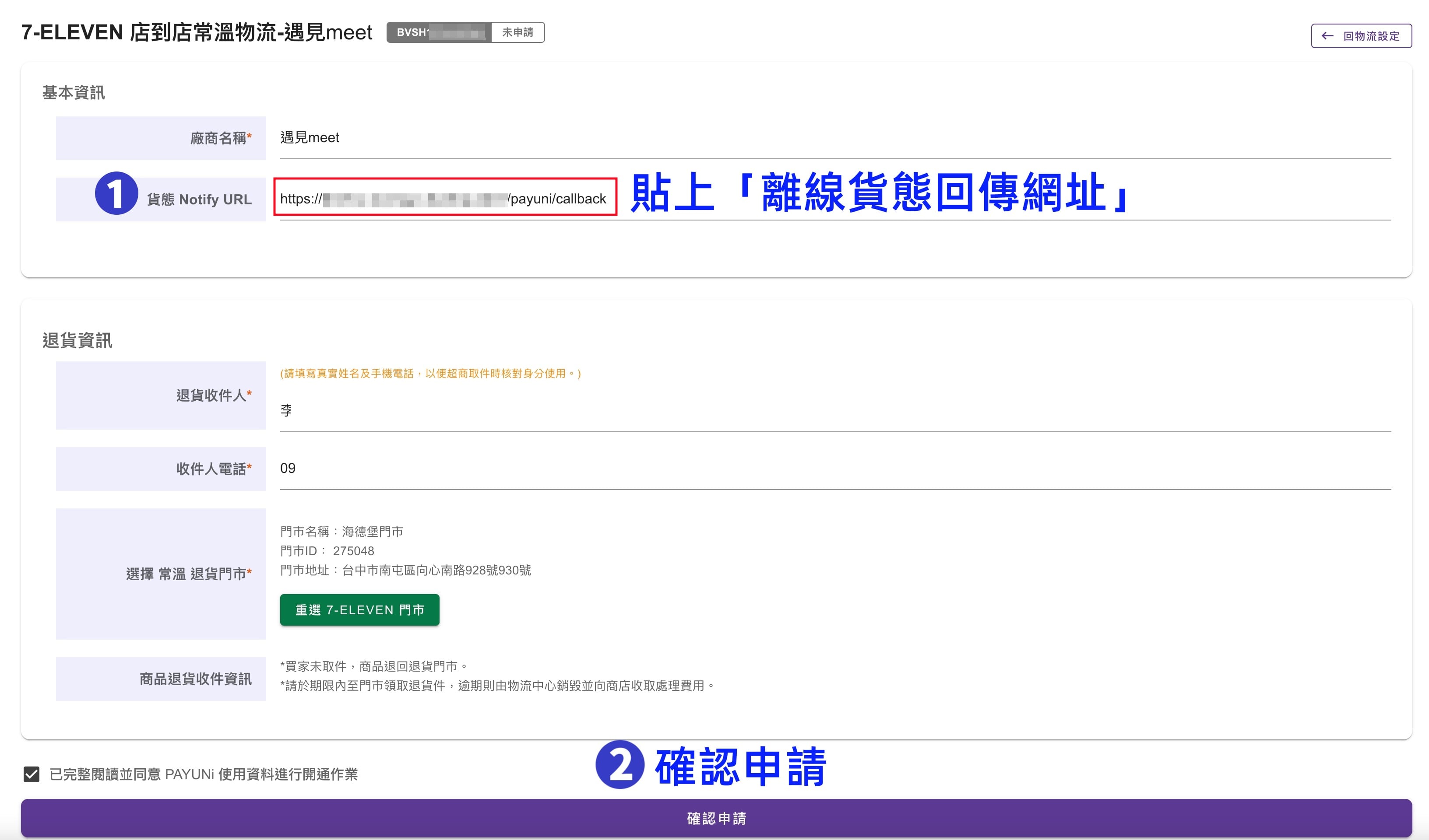常溫開通