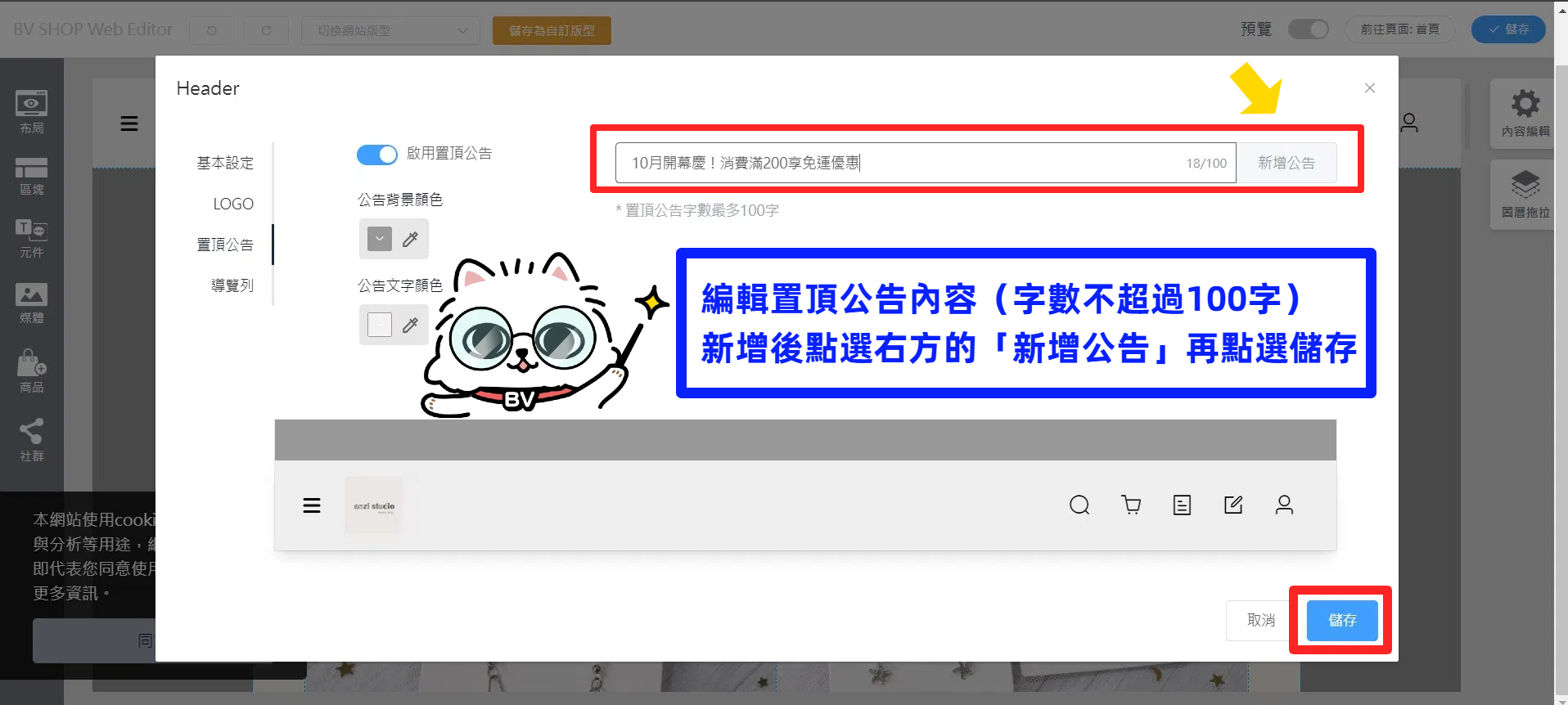 置頂公告.jpg