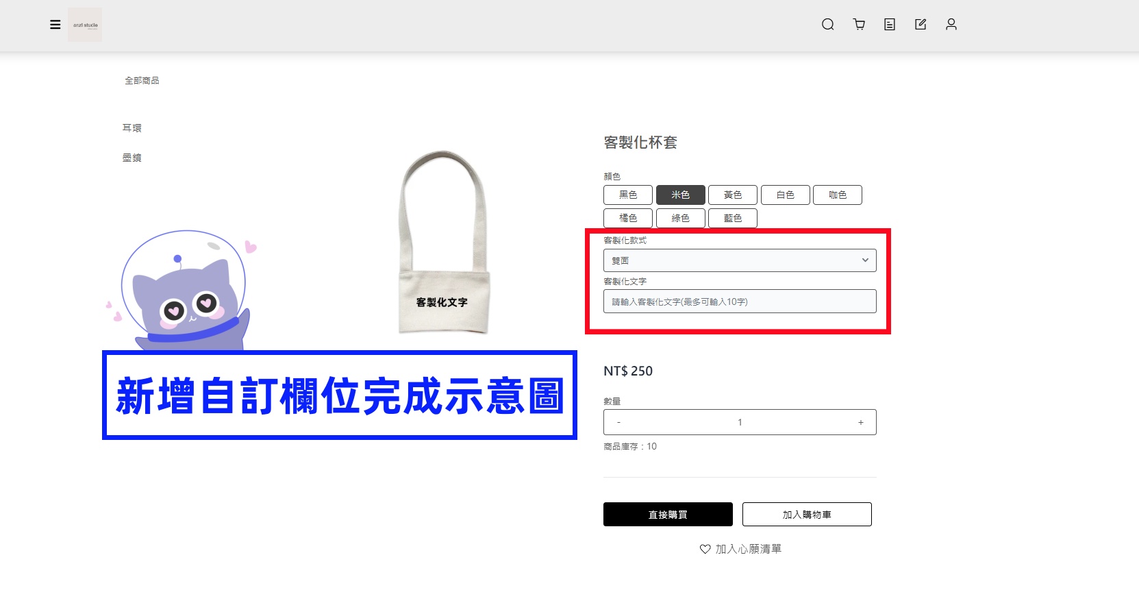 自訂欄位完成示意圖.jpg