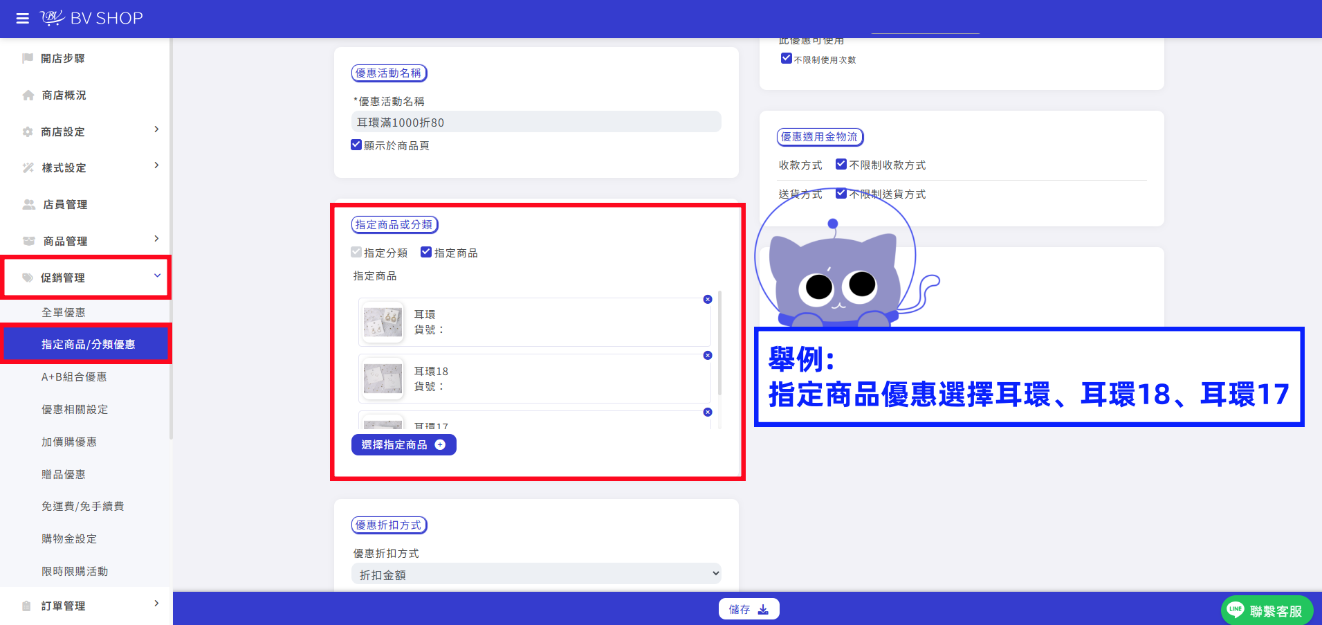 舉例指定分類.png