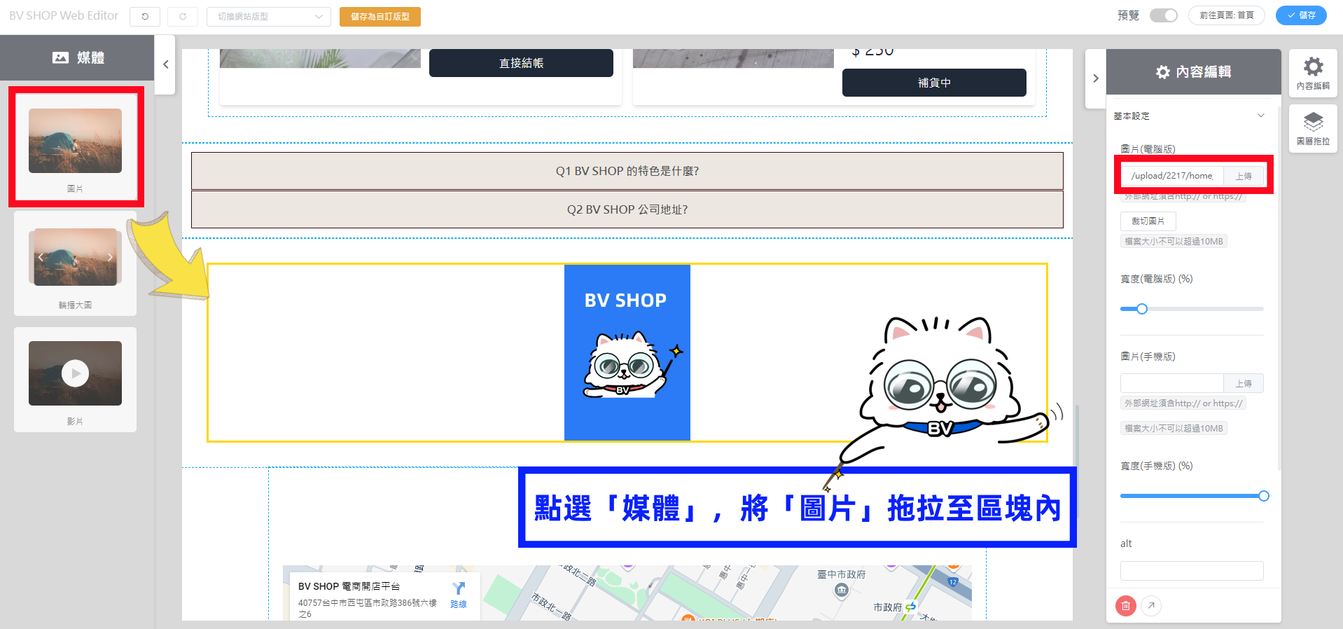 「圖片」拖拉至區塊內.png