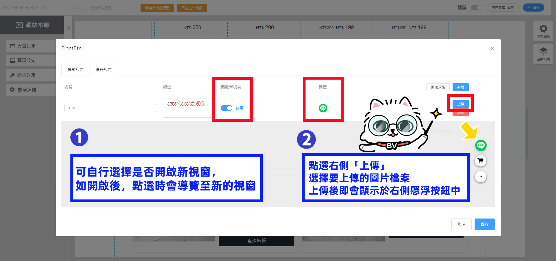 上傳懸浮按鈕.png