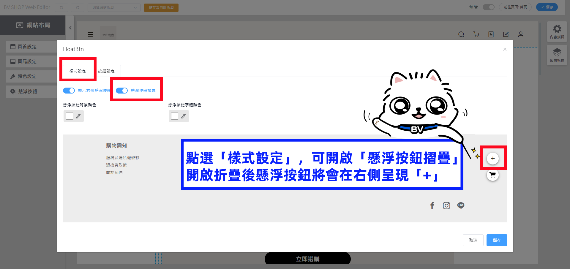 在右側呈現+.png