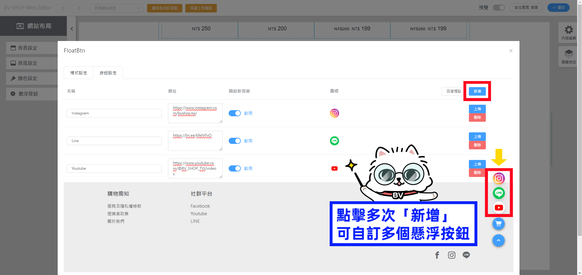 多個懸浮按鈕.png