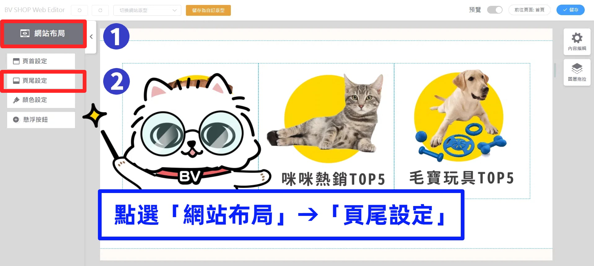 布局頁尾設定.jpg
