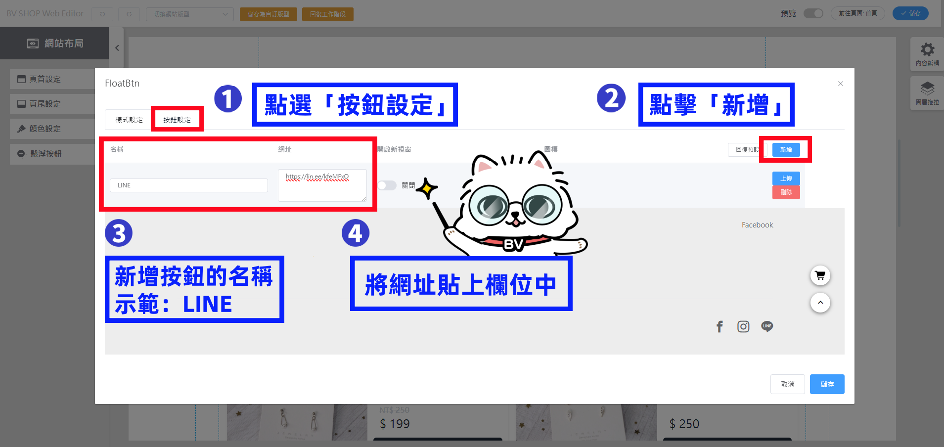懸浮按鈕步驟1-4.png