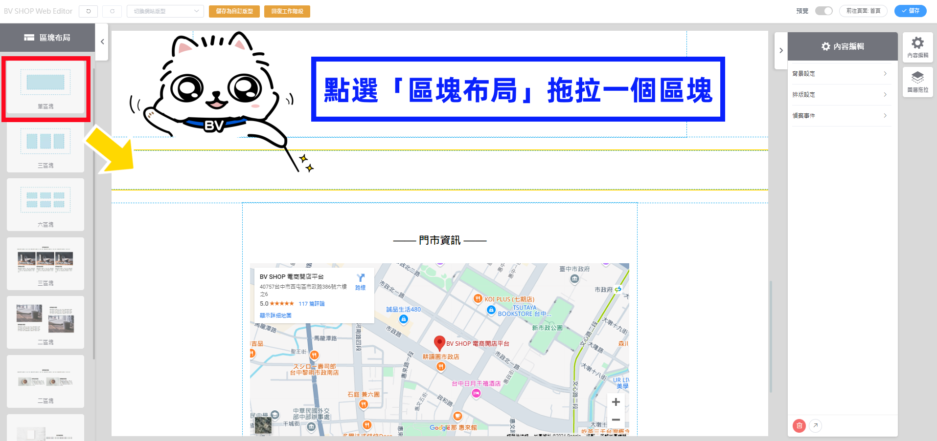 拖拉區塊.png