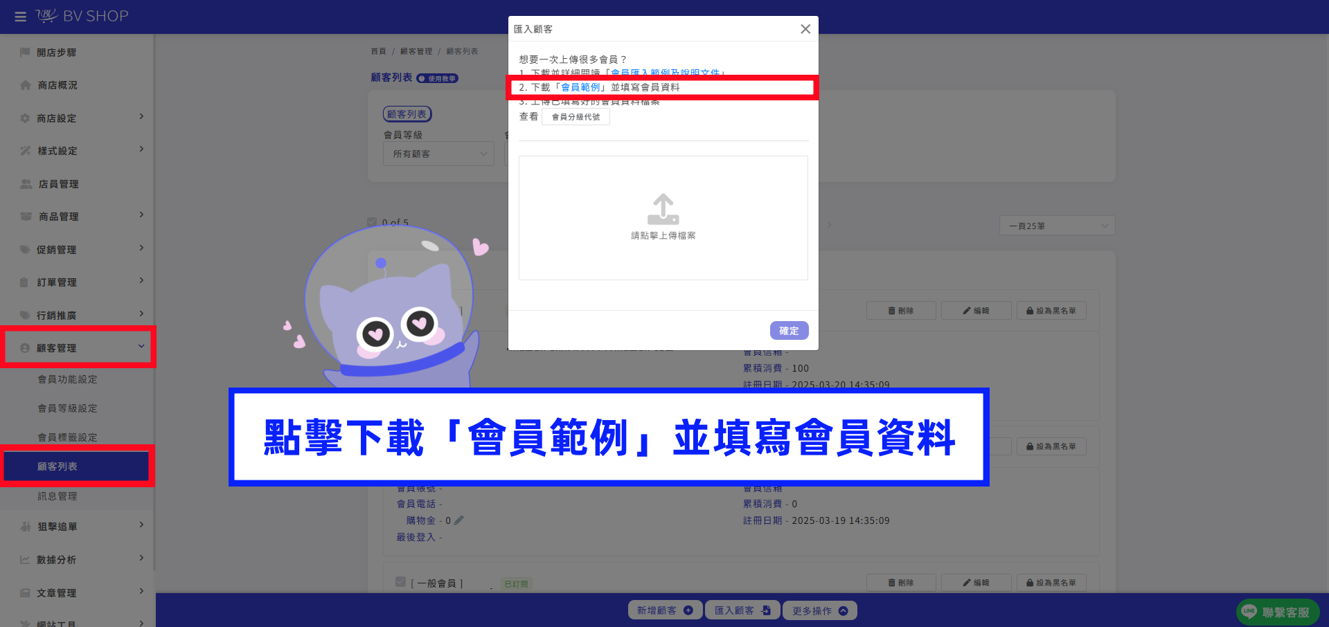 會員範例.png