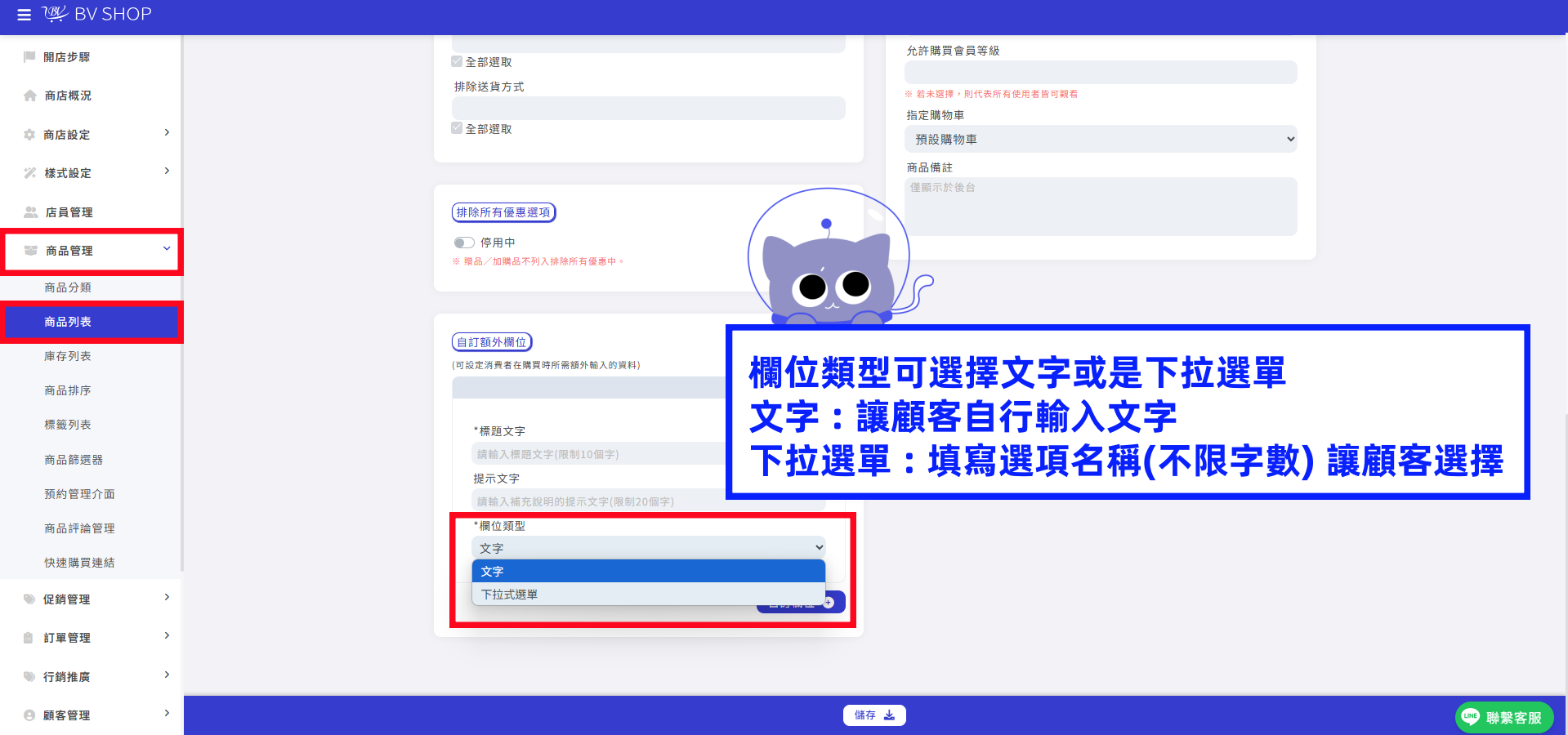 欄位類型.png
