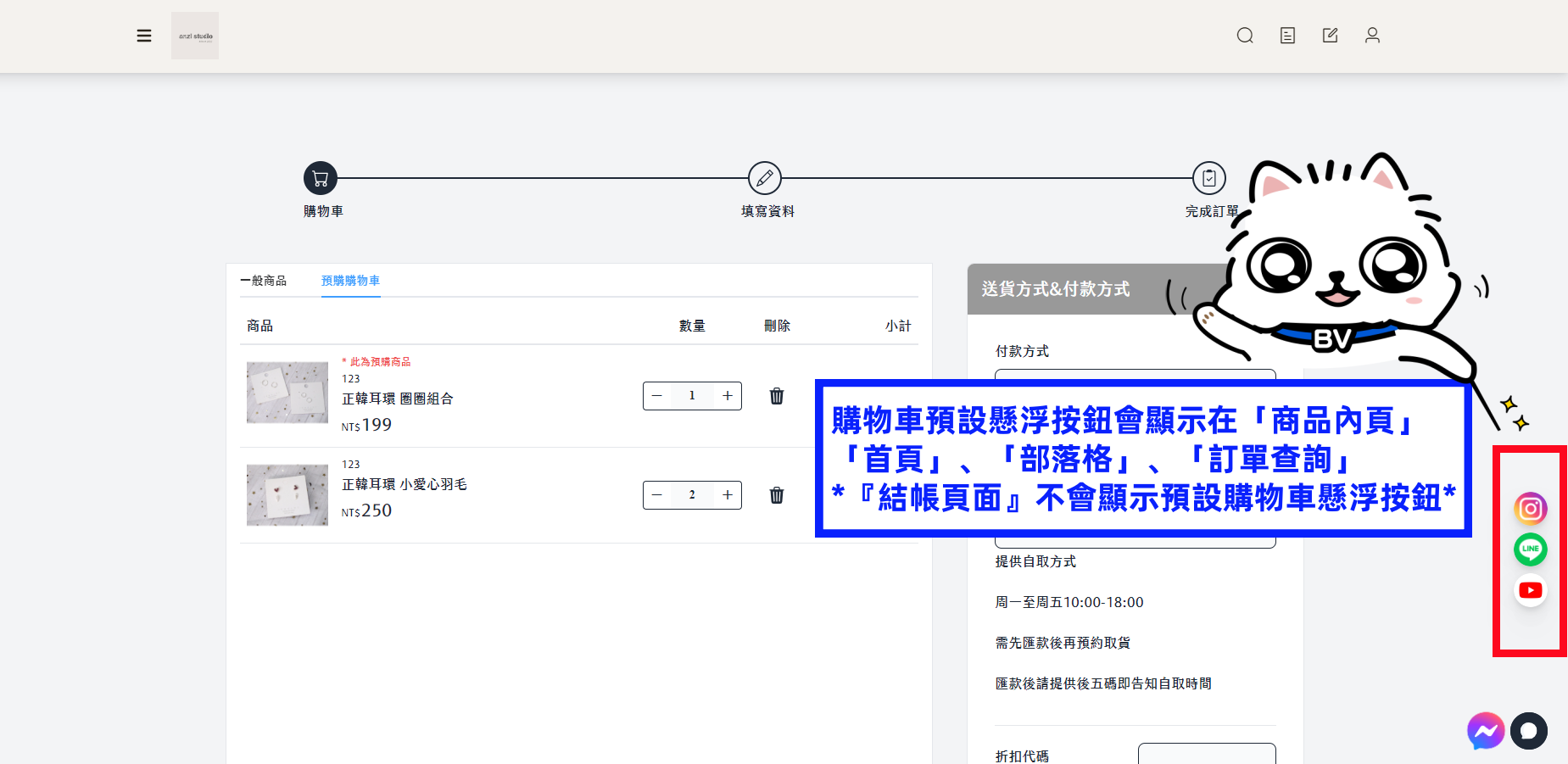 結帳頁面.png