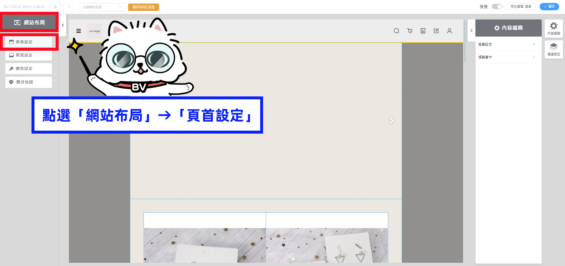 網站布局.png
