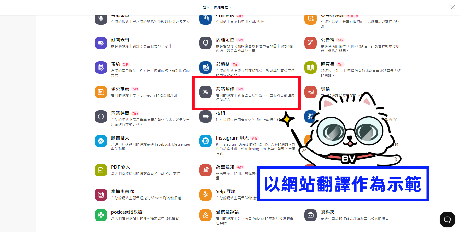 網站翻譯.png