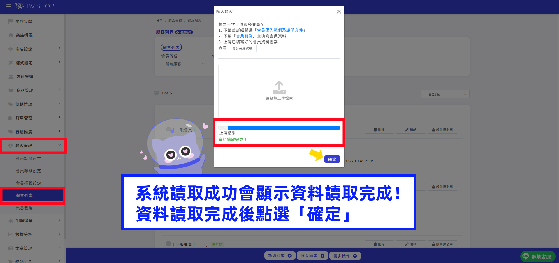 資料讀取完成.png