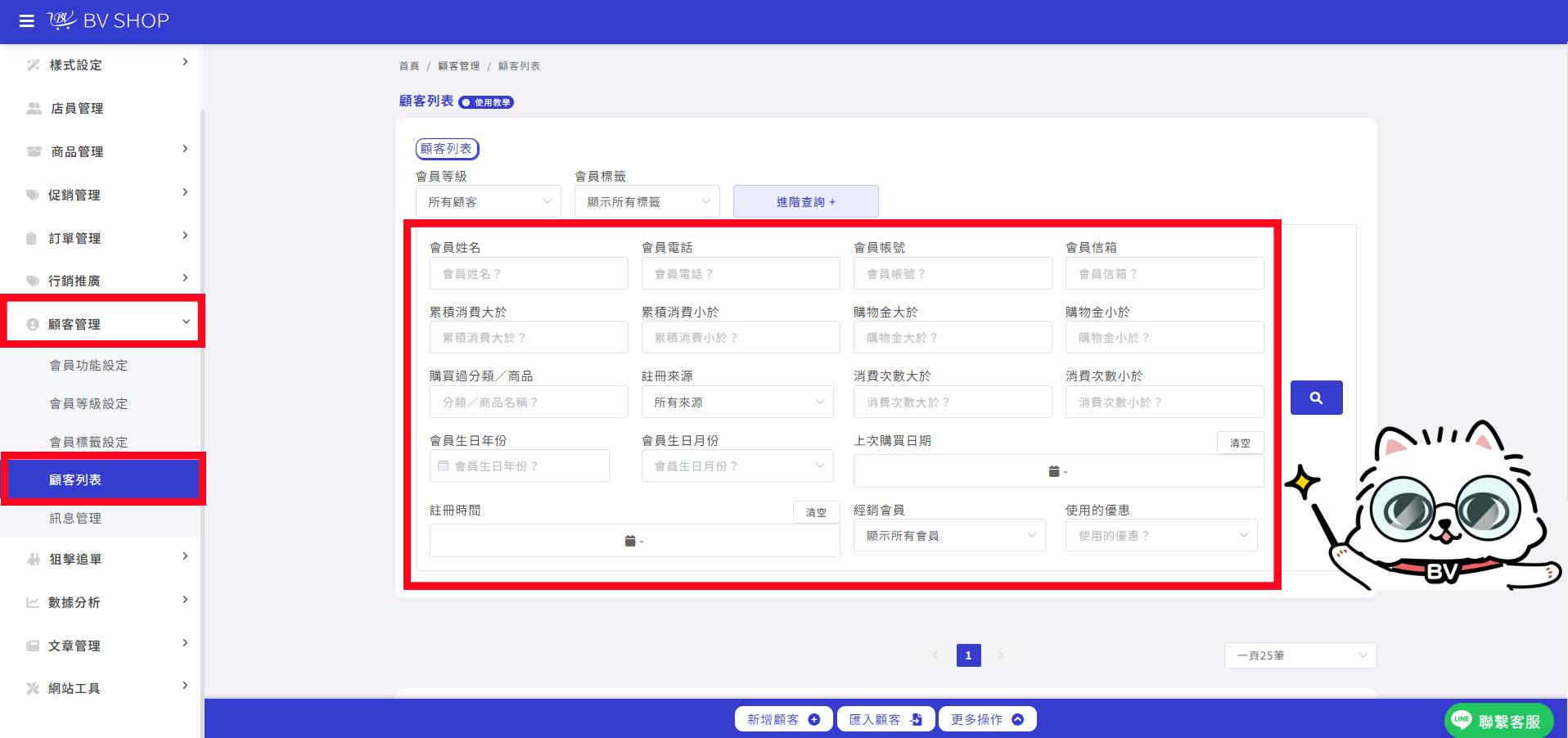 進階查詢.png