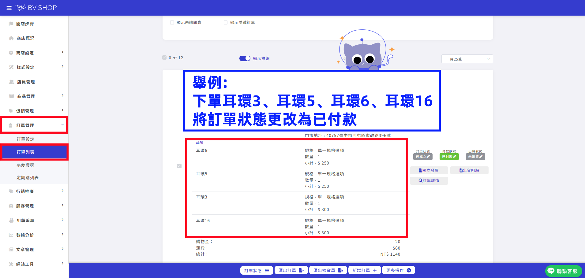過去消費紀錄舉例.png