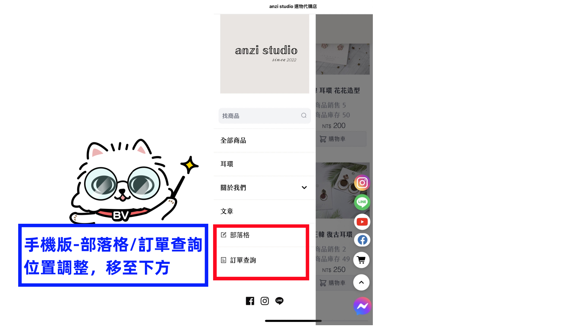 部落格訂單查詢位置調整.png