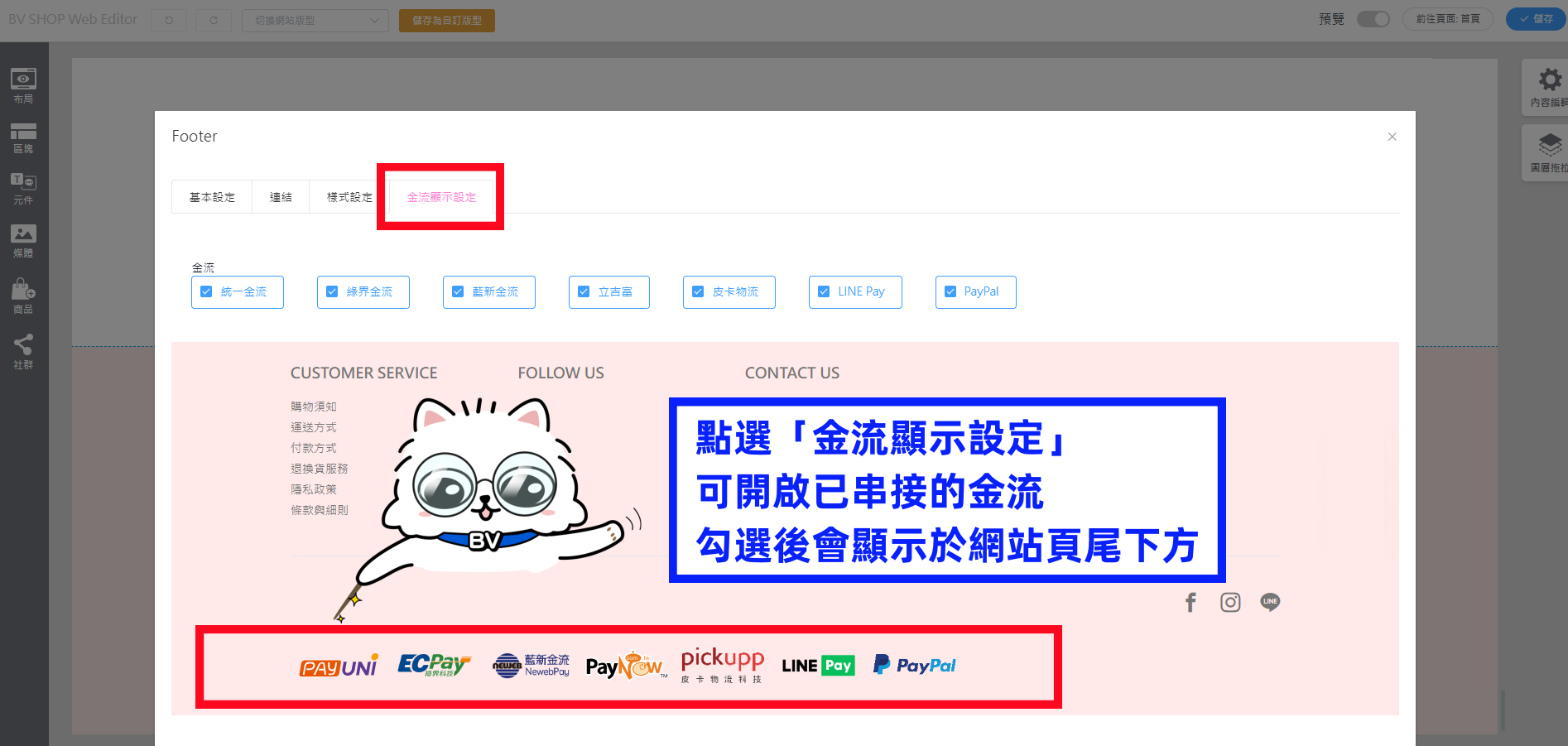 金流icon顯示.png