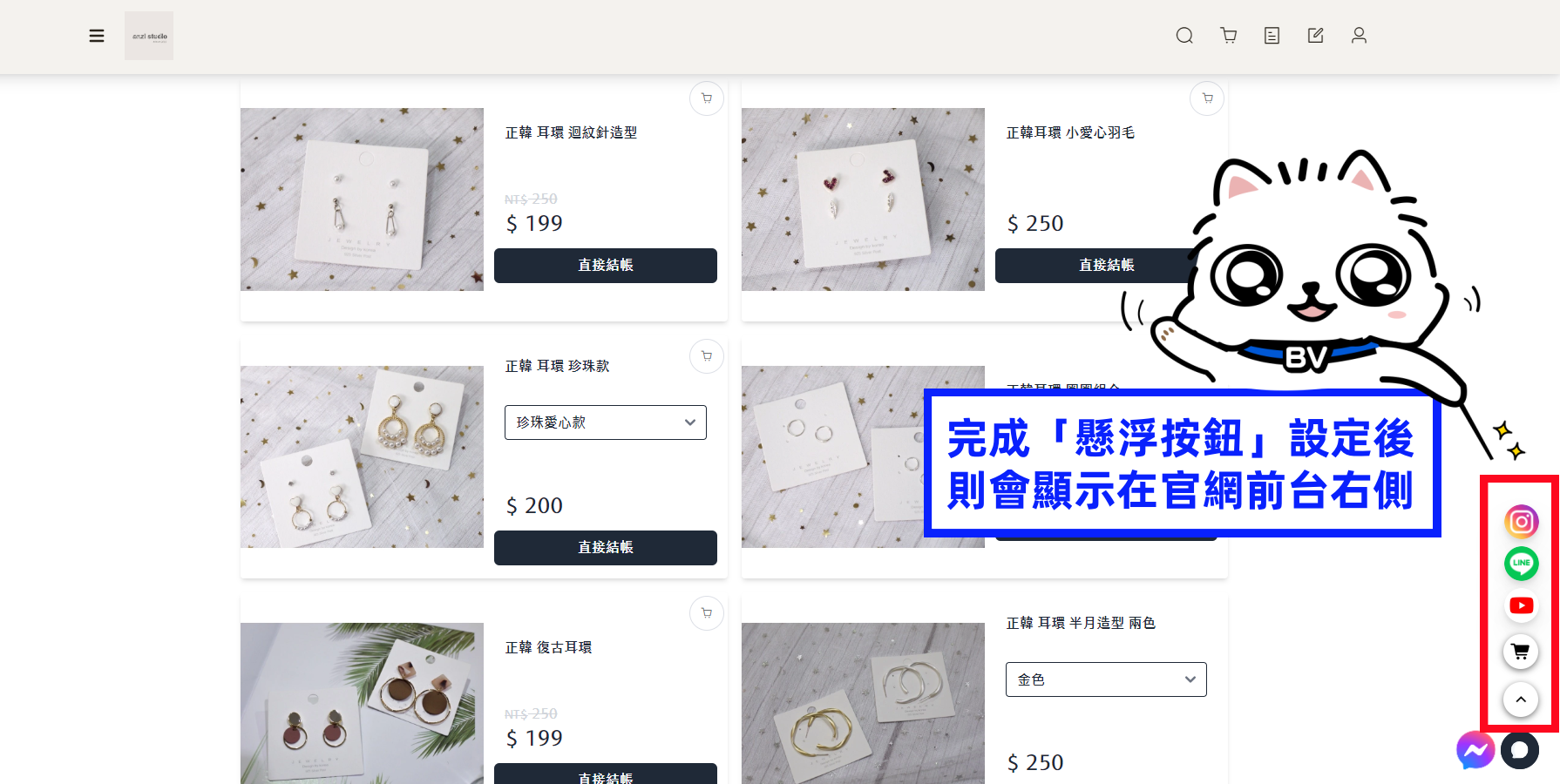 顯示在右側.png
