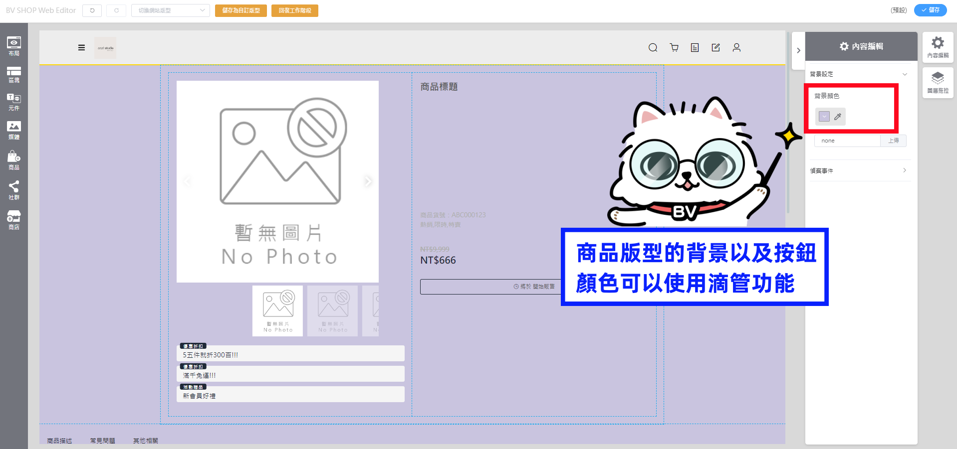 9月商品版型滴管.png