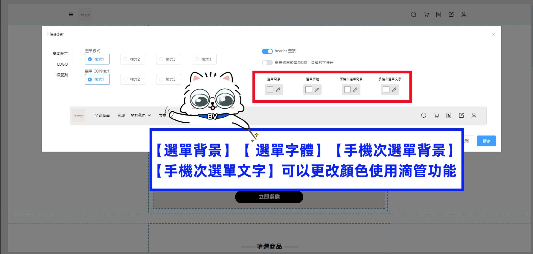 9月更新頁面新增滴管 - 複製.png