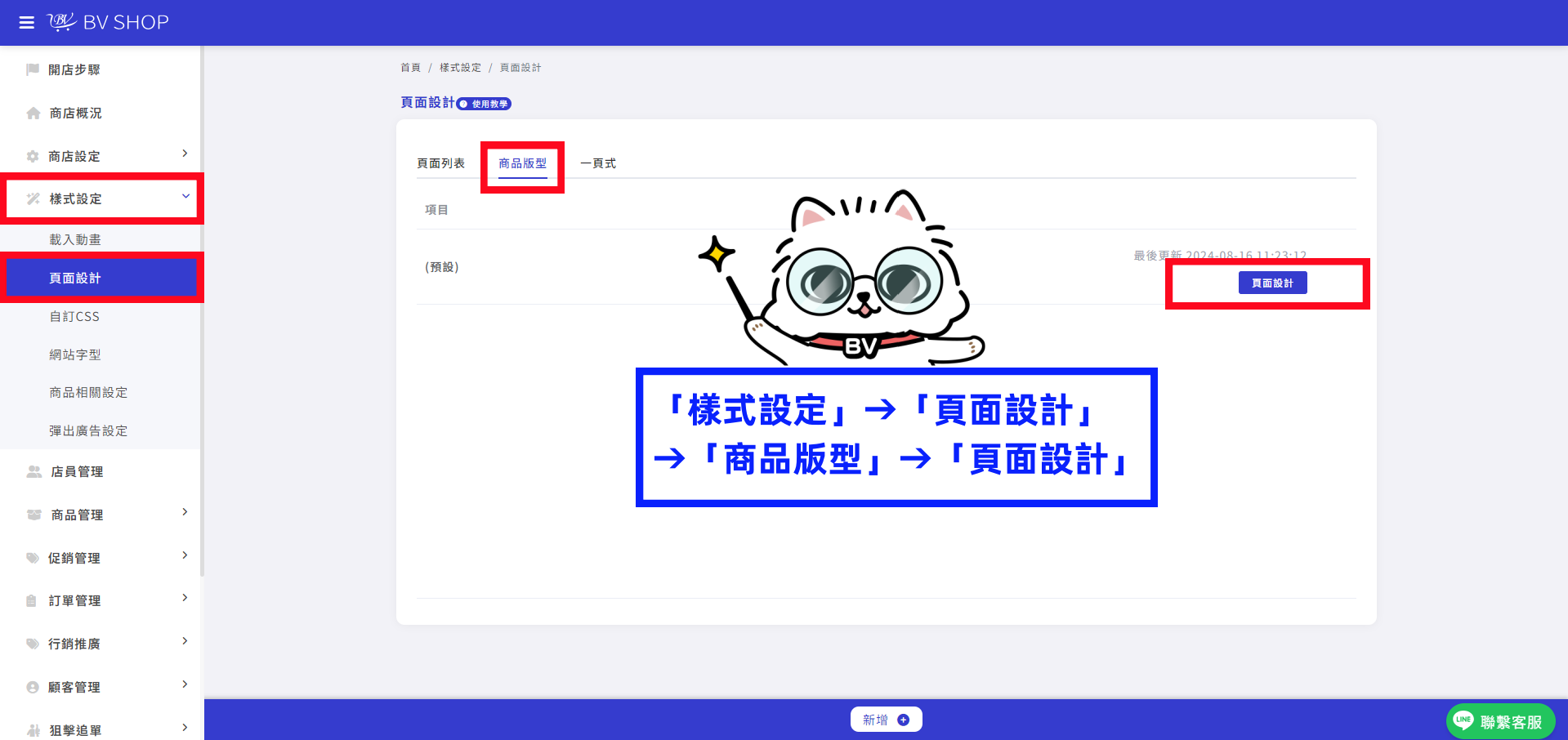9月滴管商品版型.png