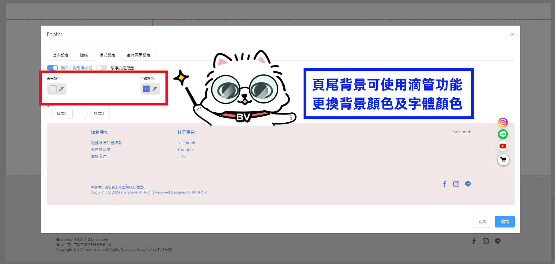 9月頁尾滴管功能.png