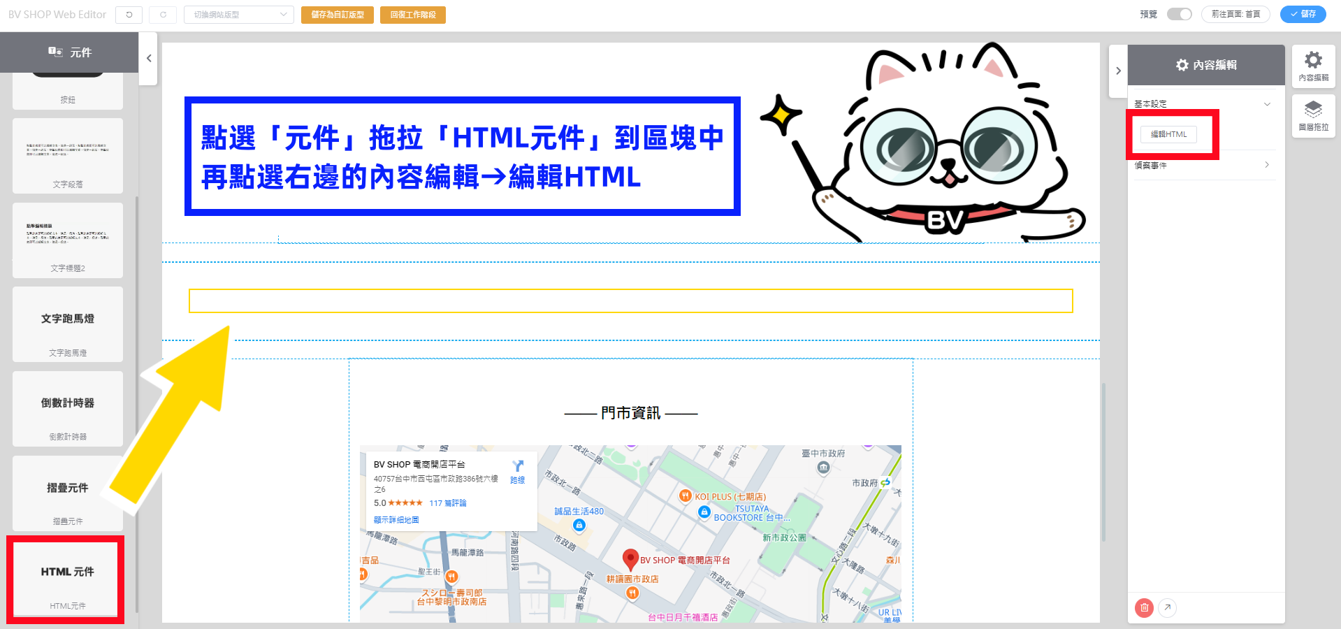 html區塊.png