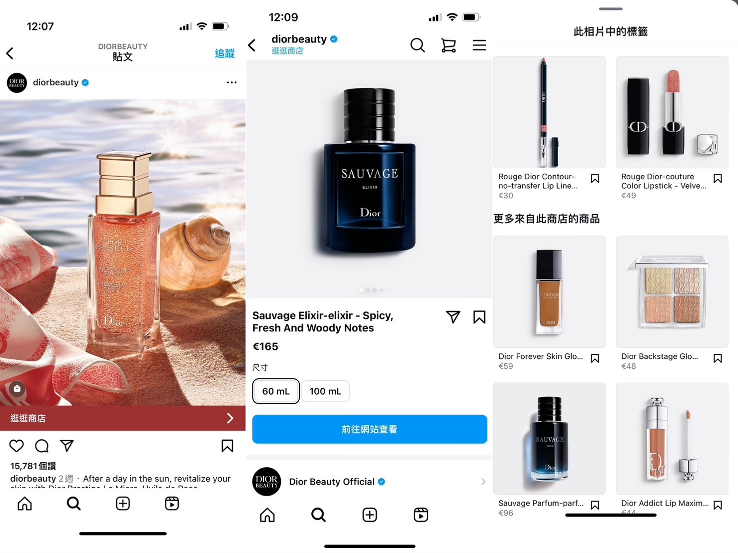 Diorbeauty社群