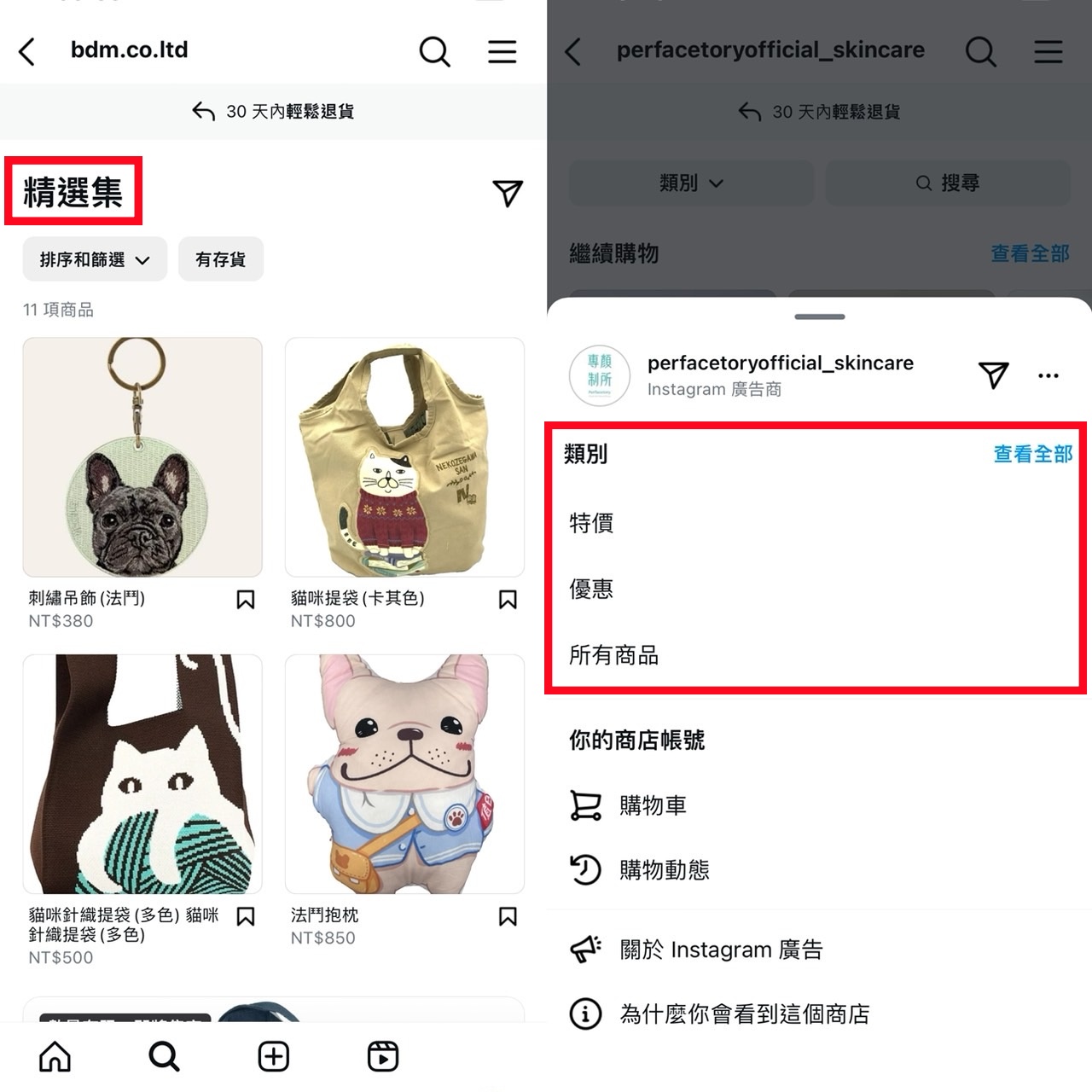 精選輯/商品類別示範
