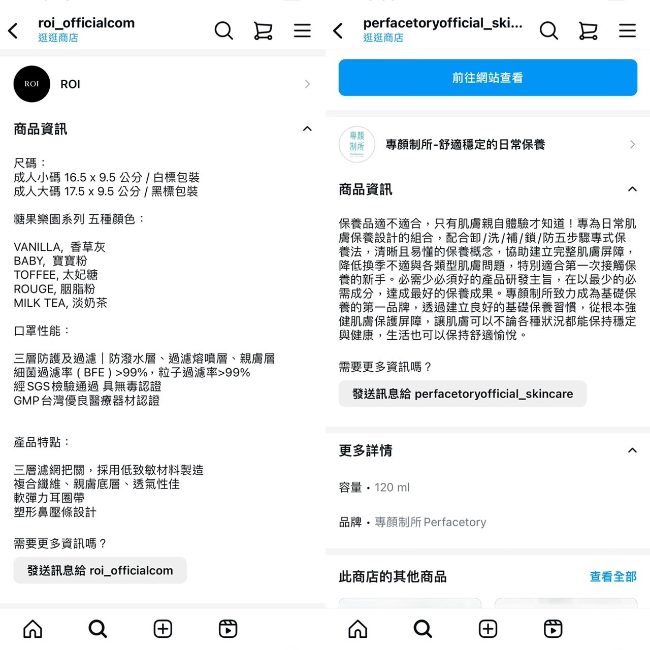 商品詳情頁示範
