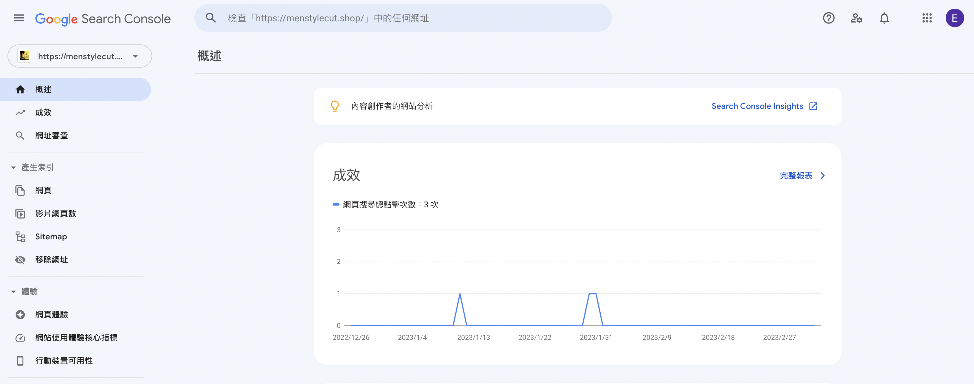 Google Search Console Sitemap