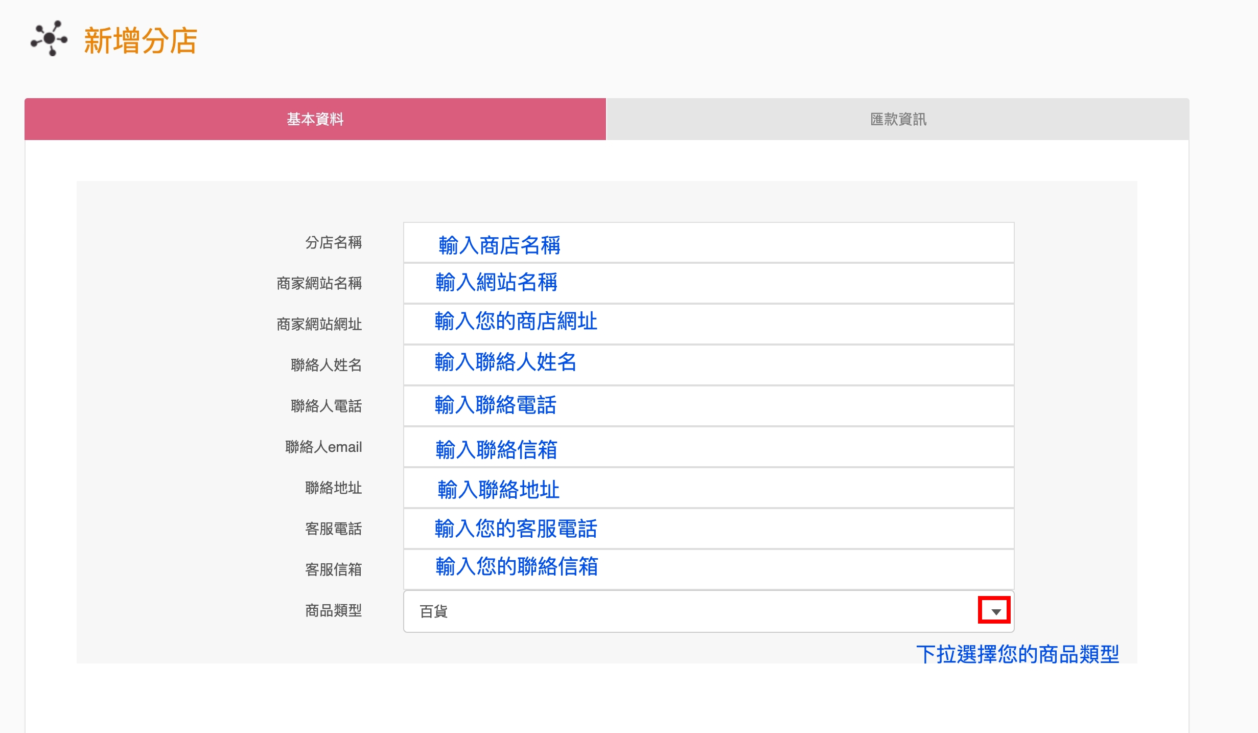 分店資料.jpg