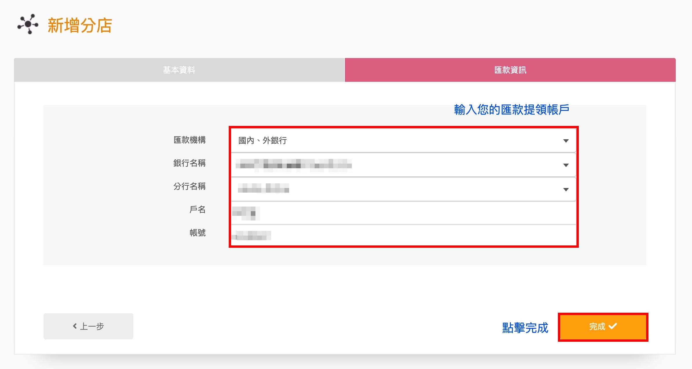 提領帳戶.jpg