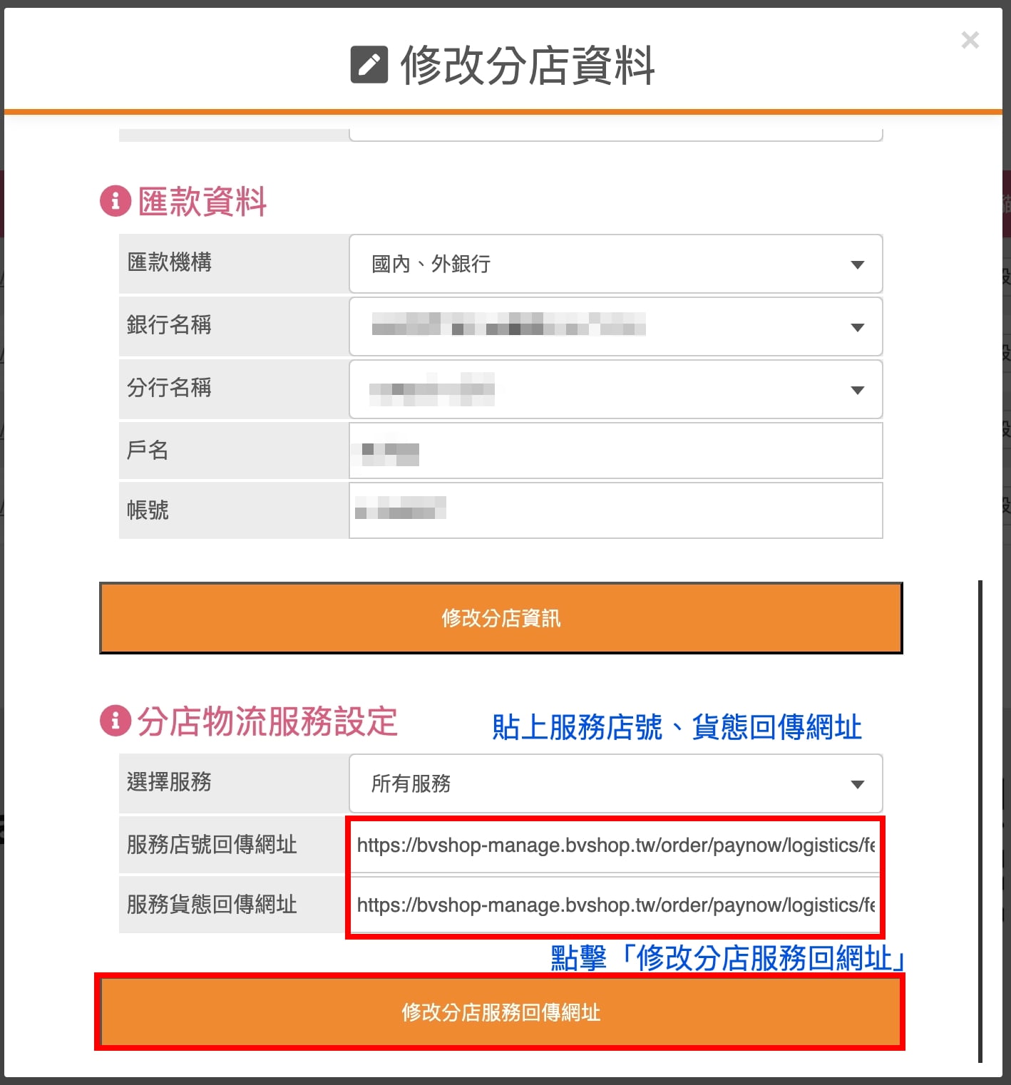 貨態回傳.jpg