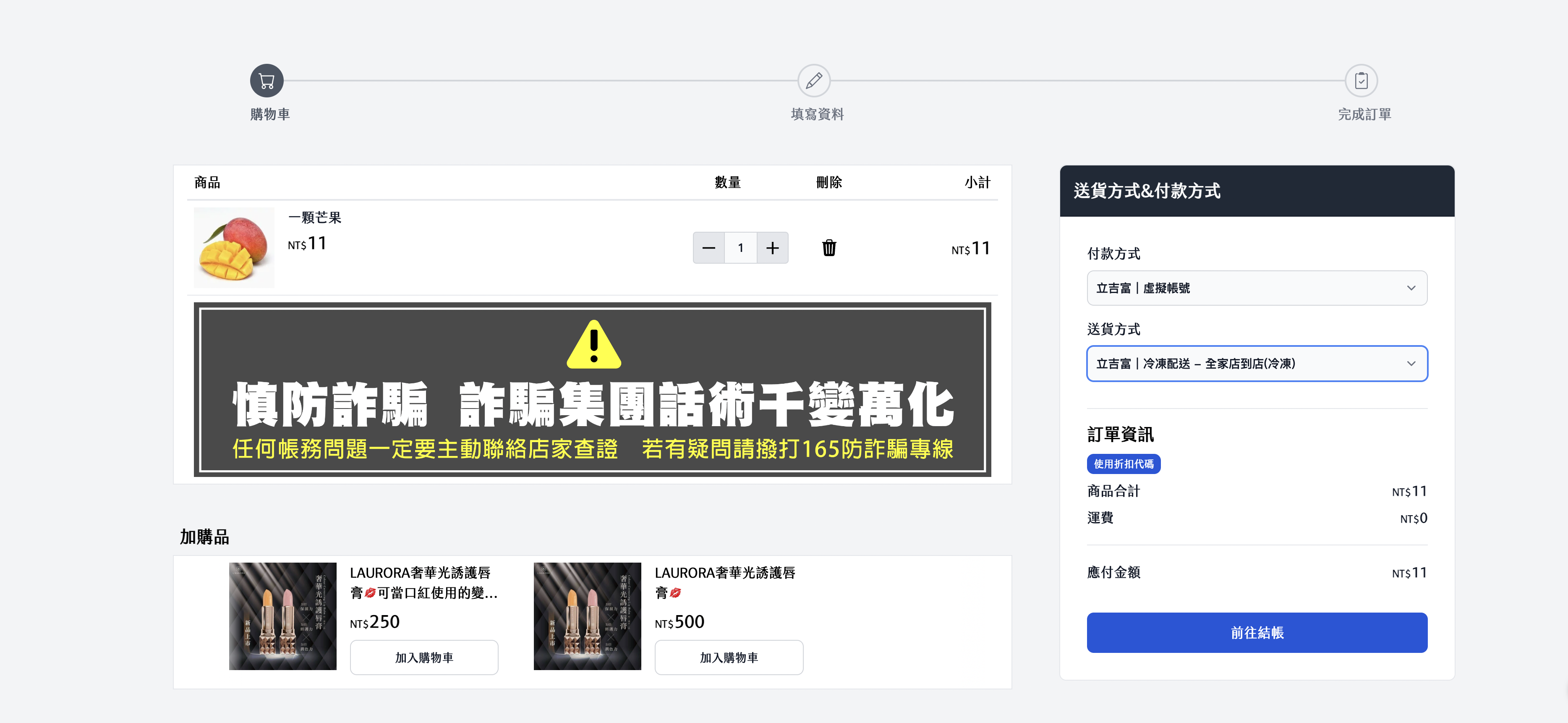 顧客前台下單.png