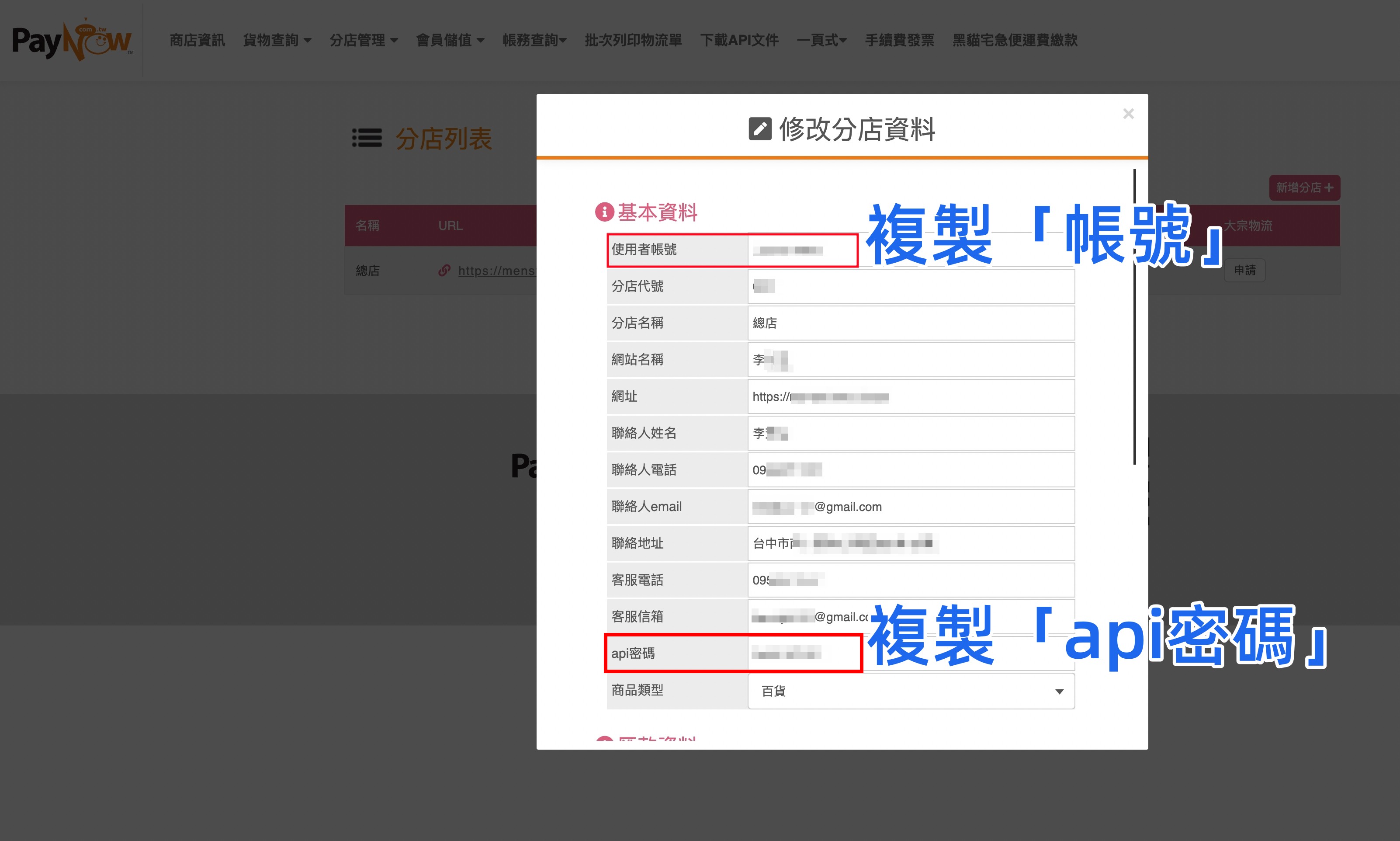 取得串接api.jpg