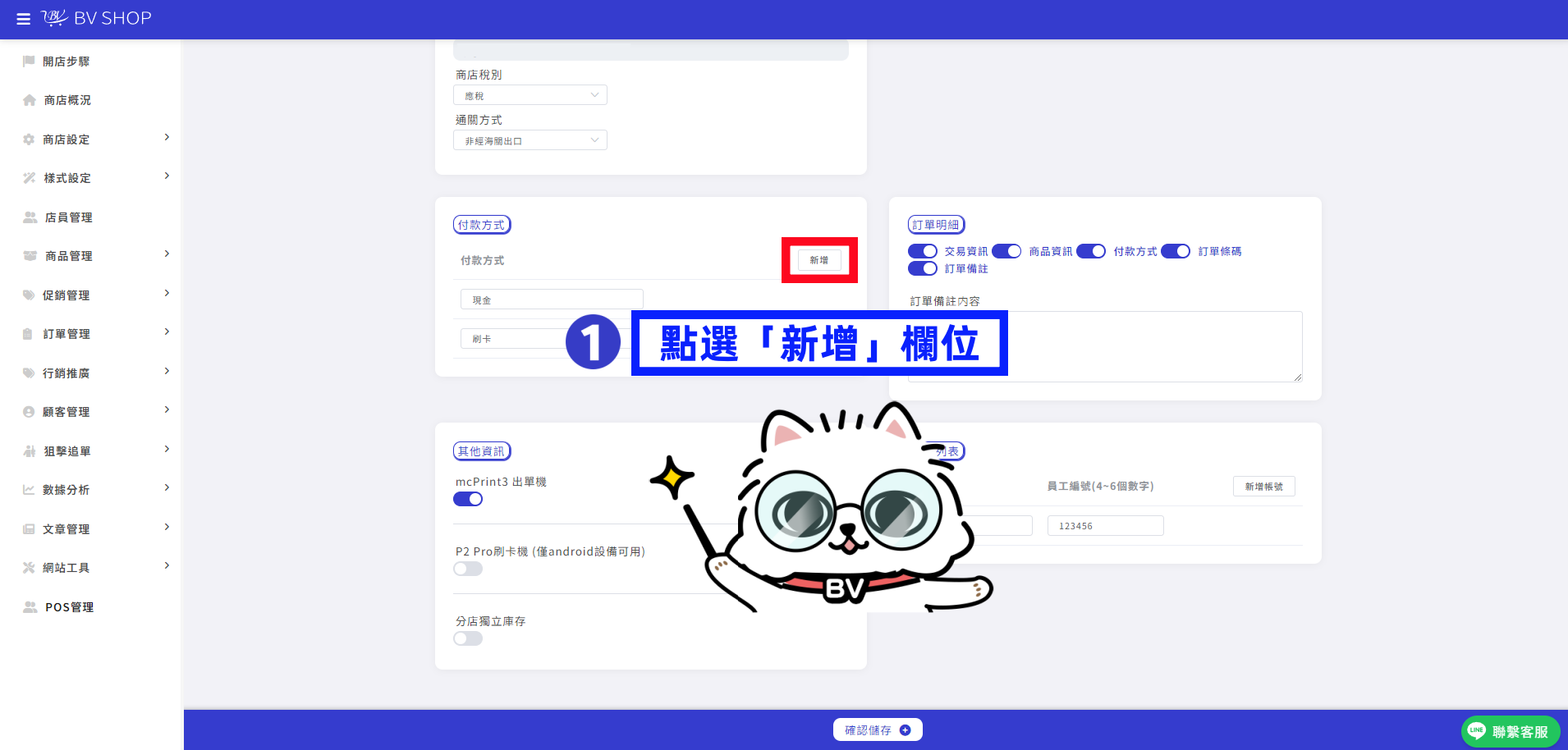 付款方式1完成版.png