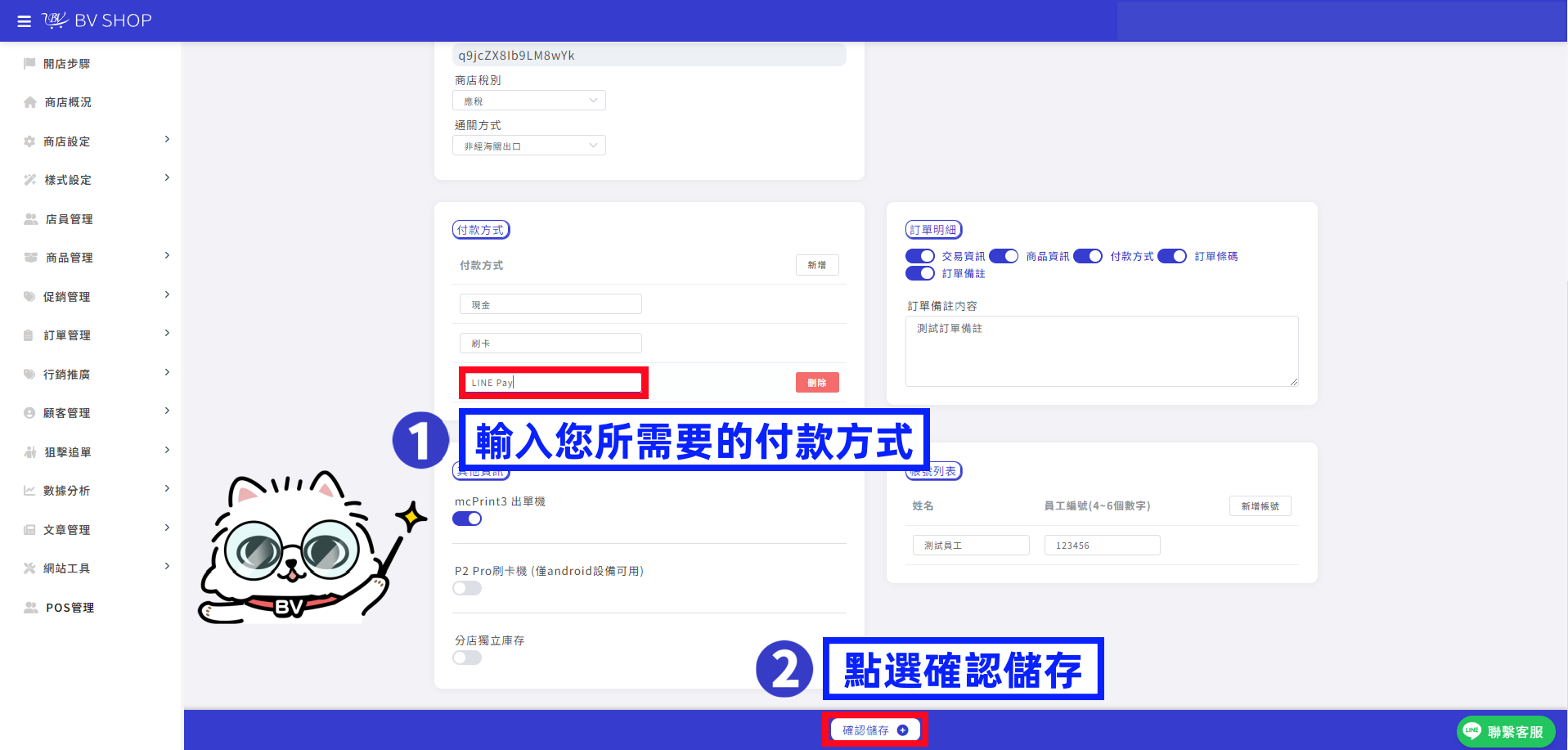 付款方式2完成版EX.png