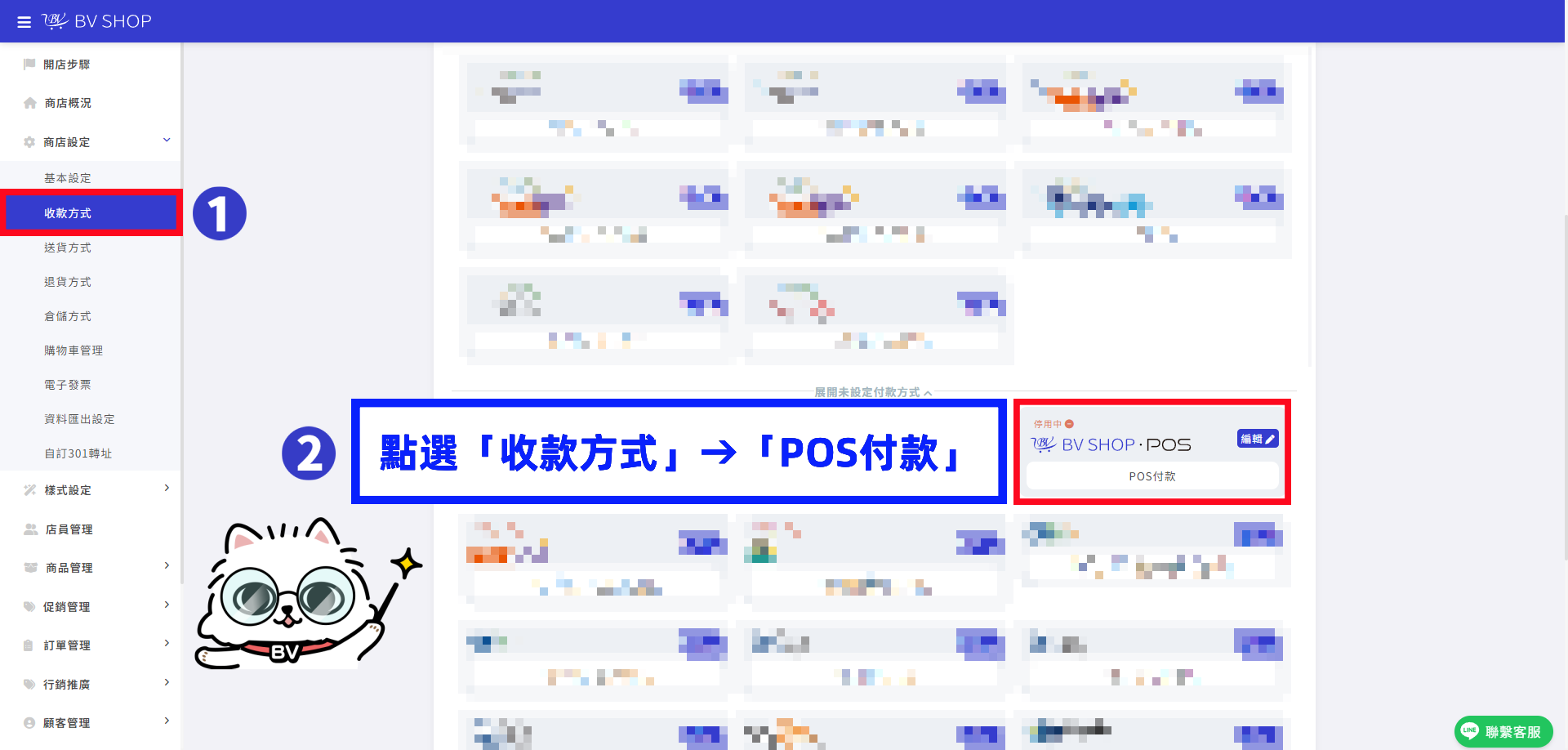 付款方式3完成版.png