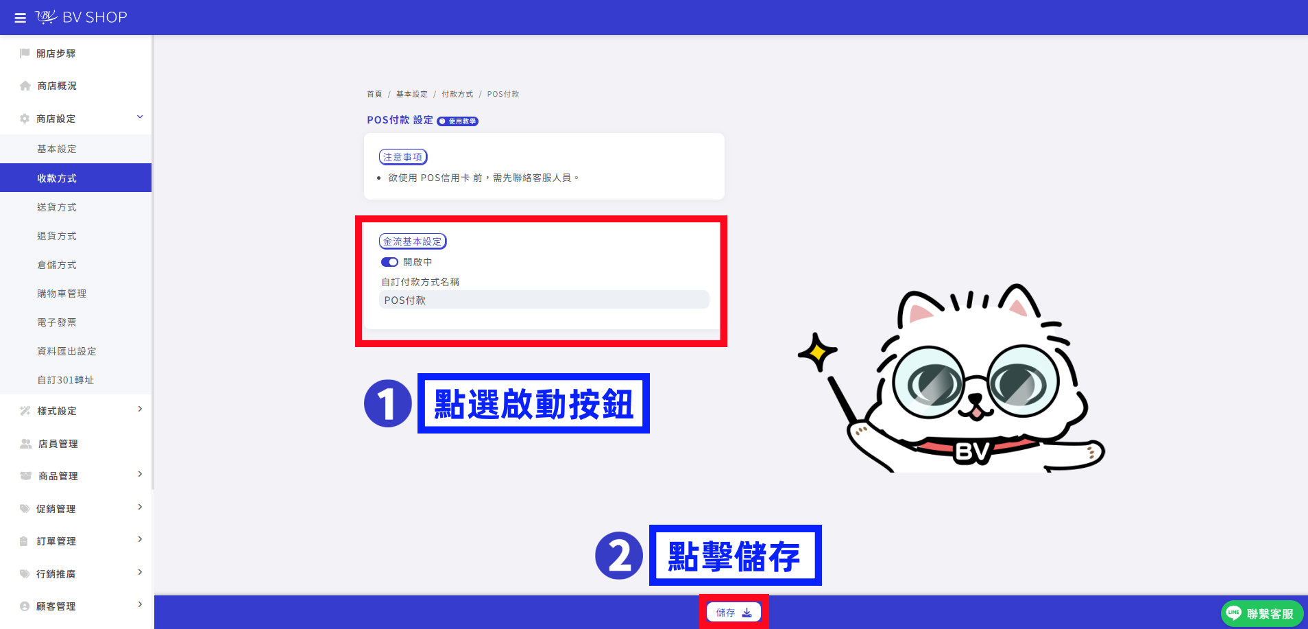 付款方式4.1完成版.png