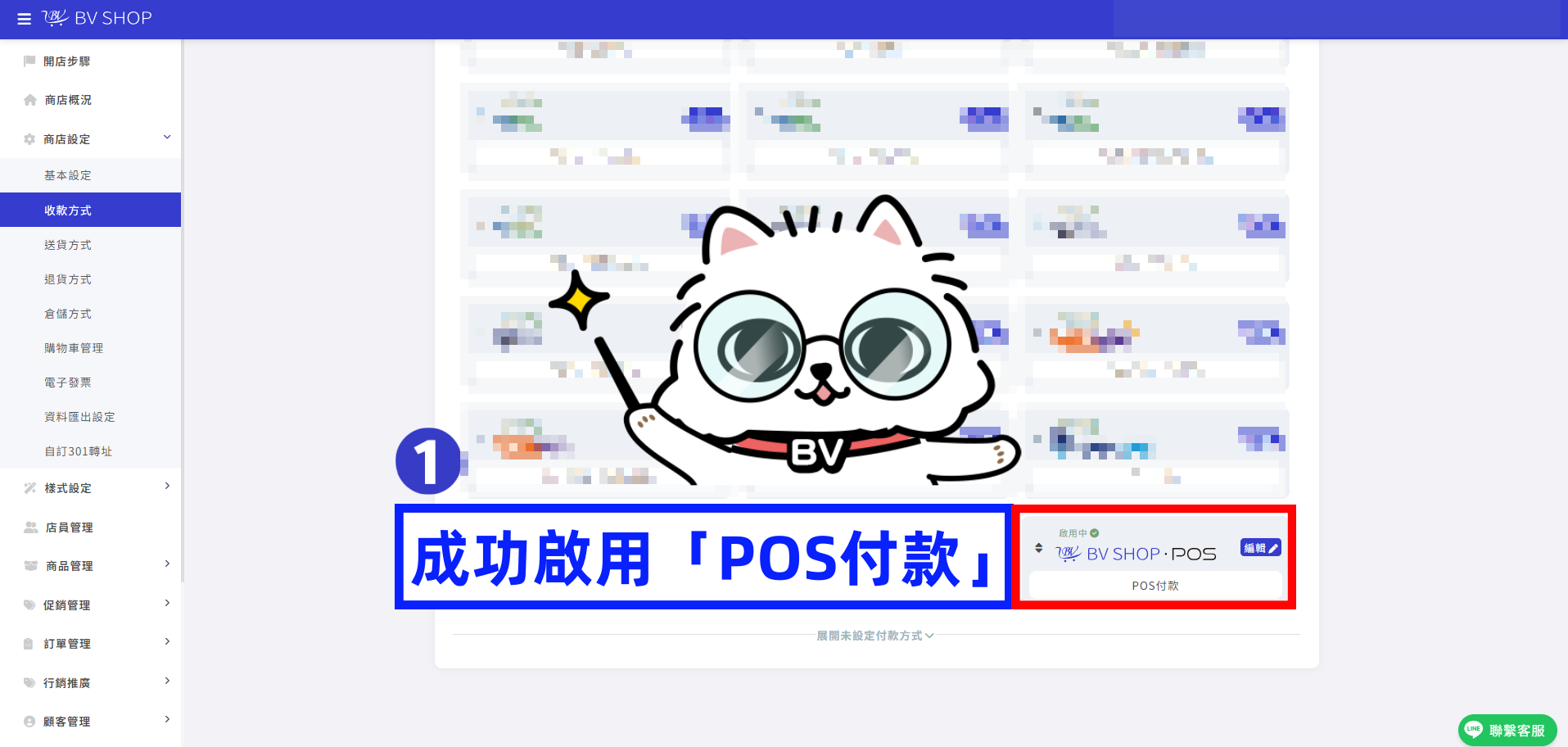 付款方式4.2完成版.png