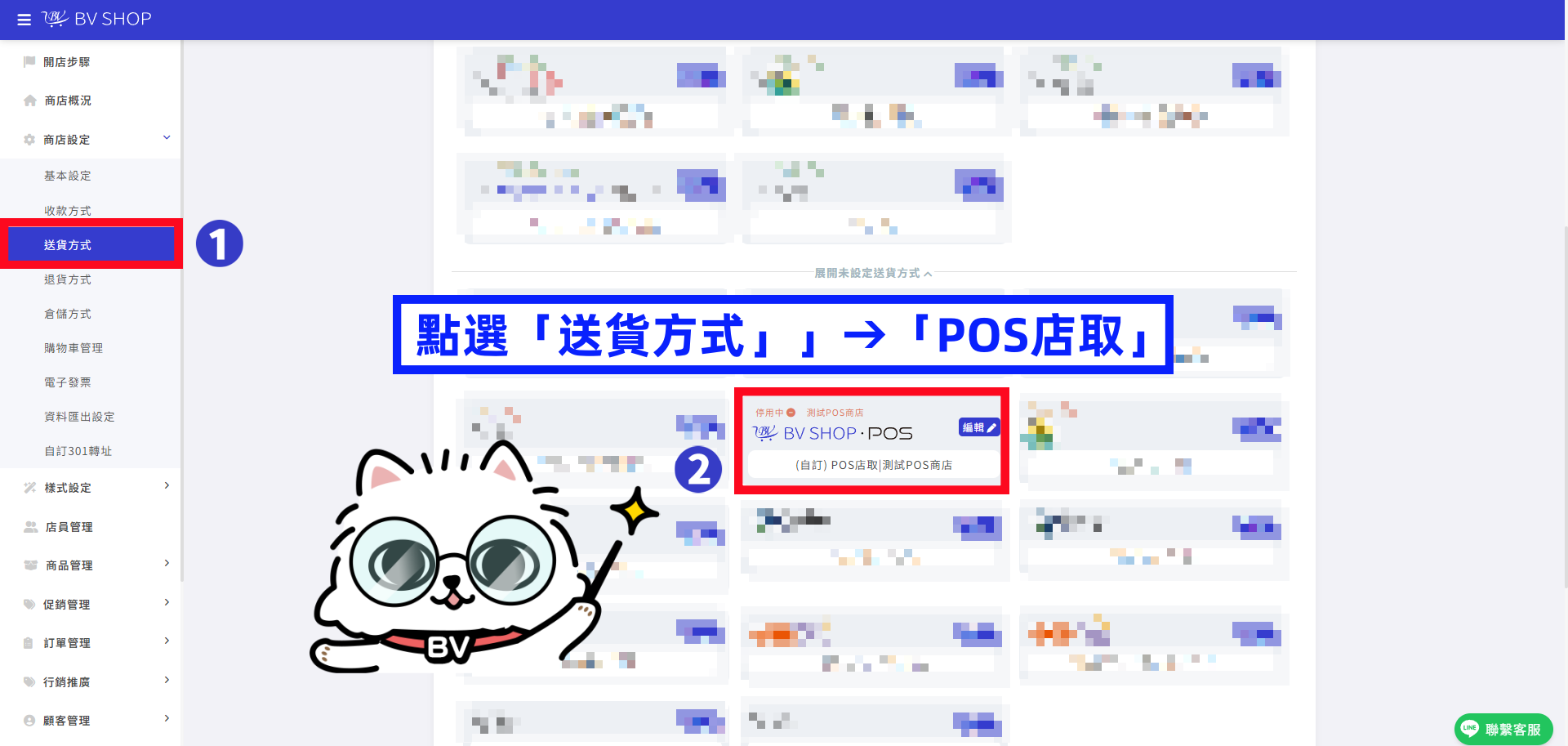 付款方式5完成版.png